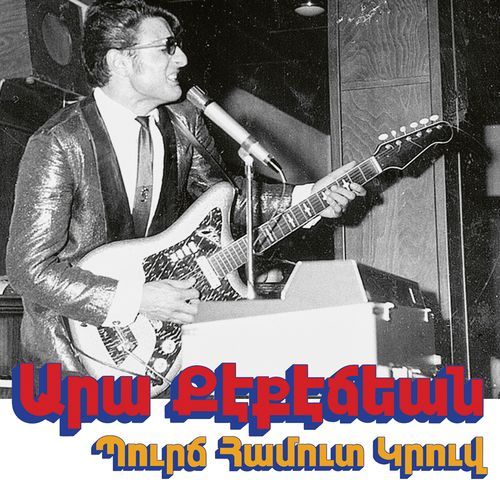 Ay Dghakner cover art