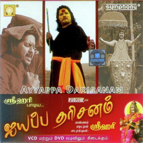 Mp3 tamil song free download