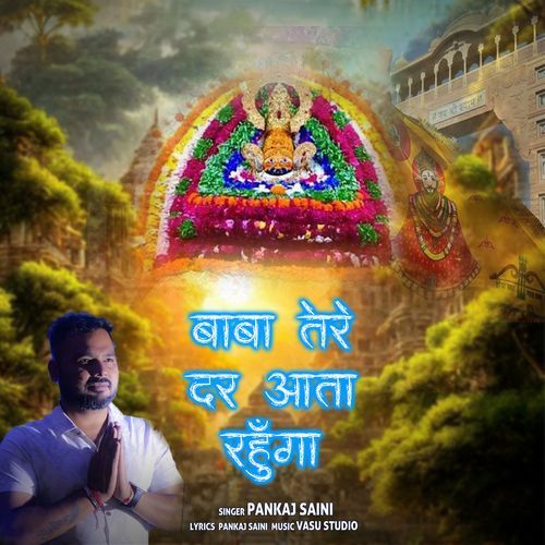 BABA TERE DAR AATA RAHU