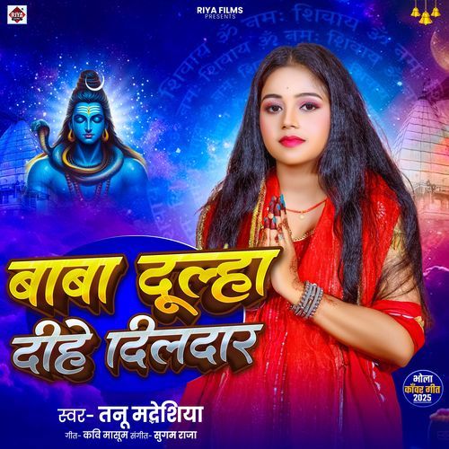 Baba Dulha Dihe Diladar