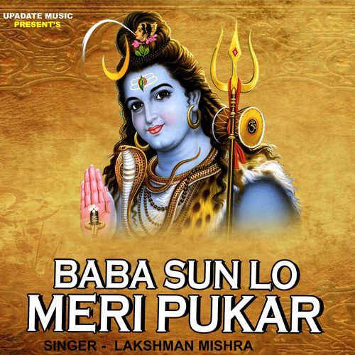 Baba Sun Lo Meri Pukar