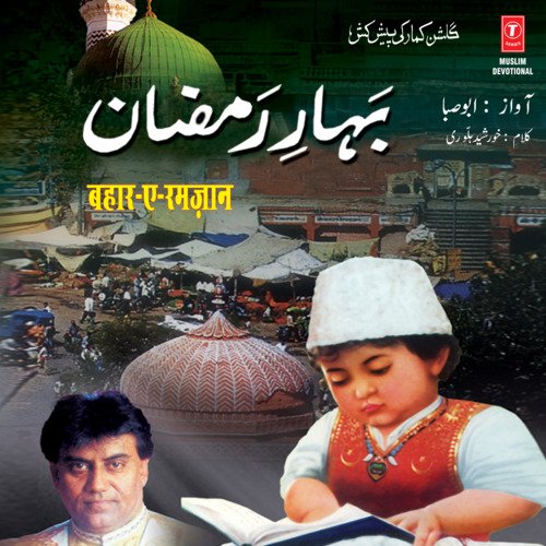 Bahaar-E-Ramzan