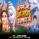 Balam Ji Aa Jaih Ashadh Me