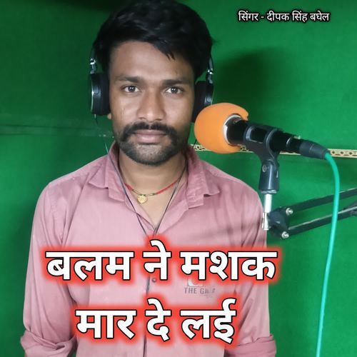 Balam ne masak maar de lai