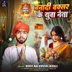 Banadi Buxar Ke Yuva Neta