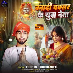 Banadi Buxar Ke Yuva Neta