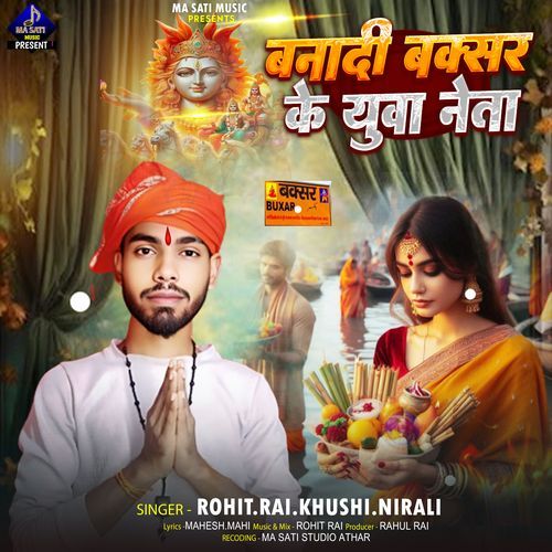 Banadi Buxar Ke Yuva Neta