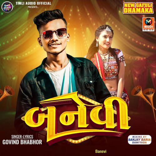 Banevi Title Song