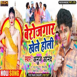 Berojgaar Khele Holi