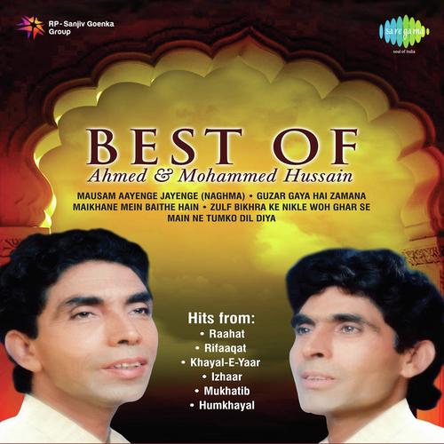 Best Of Ahmed Hussain And Mohammed Hussain