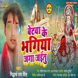 Betwa Ke Bhagiya Jaga Jaitu