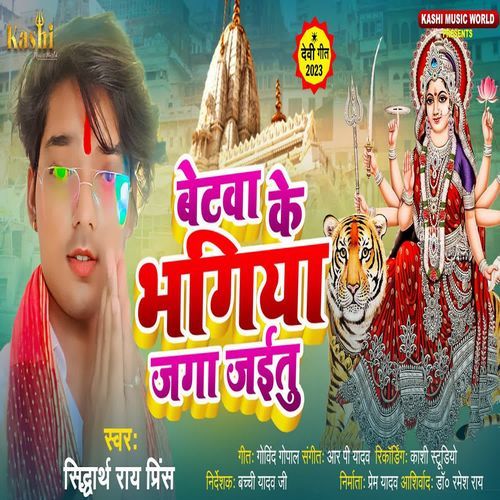 Betwa Ke Bhagiya Jaga Jaitu