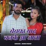 Bevfa Yad Banake Aa Jala