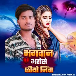 Bhagwan Bharose Chhiyo Jinda