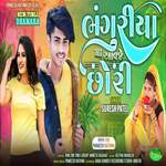 Bhanguriya Ma Aavje Chori