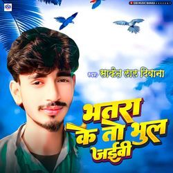 Bhatro Ke Toy Bhul Jaibhi