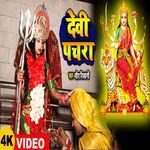 Bhawani Mai Kaise Karu Teri Sewa