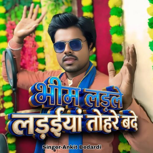 Bhim Ladle Ladaiya Tohre Bade