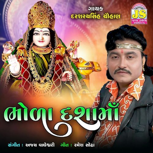 Bhoda Dashama