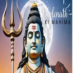 Bholenath ki Mahima