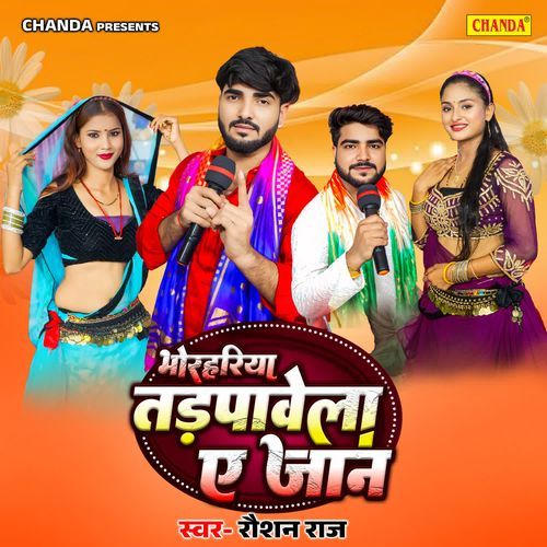 Bhorhariya Tarpawela Ae Jan