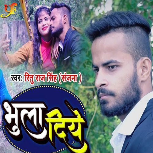 Bhula Diye