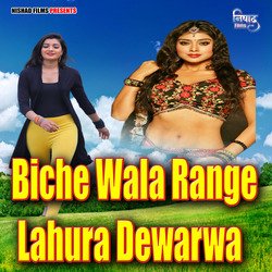 Biche Wala Range Lahura Dewarwa-SCNcWyxoUUY