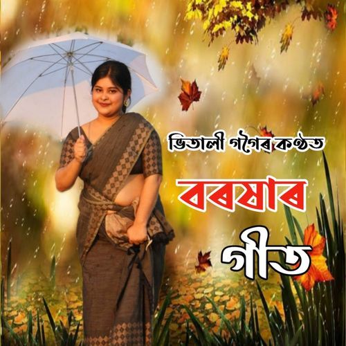 Boroxar Geet