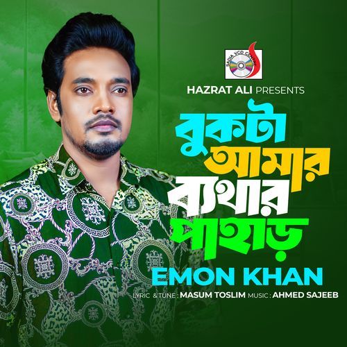 Bukta Amar Bethar Pahar