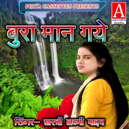 Bura Man Gaye