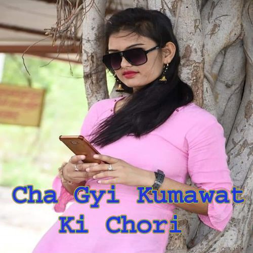 Cha Gyi Kumawat Ki Chori