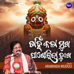 Chahin Kala Mukha Pasoriba Dukha