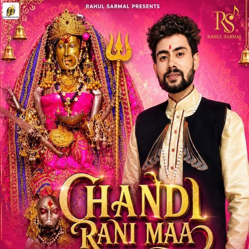Chandi Rani Maa