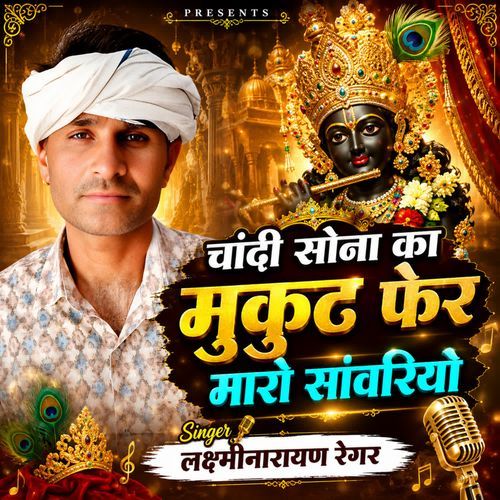 Chandi Sona Ka Mukut Fer Maro Savriyo