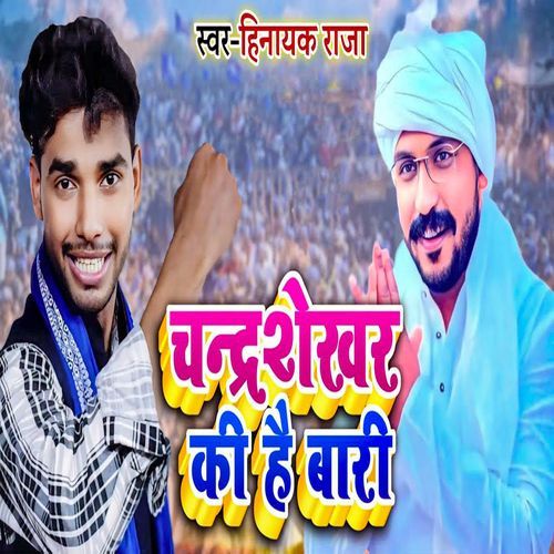 Chandrashekhar Ki Hai Baari