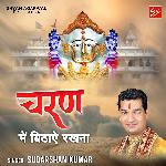 Charan Me Baithaye Rakhna
