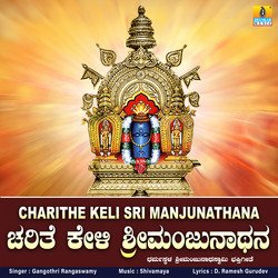 Charithe Keli Sri Manjunathana-BlEKUwNpbmo