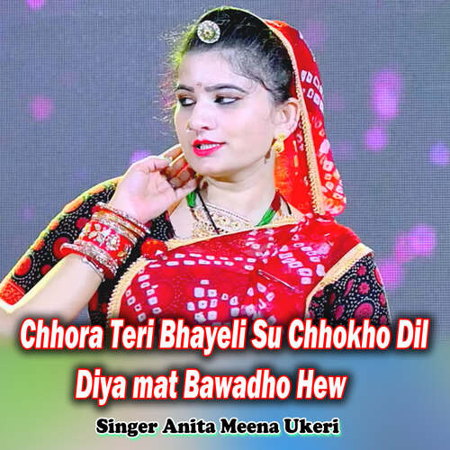 Chhora Teri Bhayeli Su Chhokho Dil Diya mat Bawadho Hew