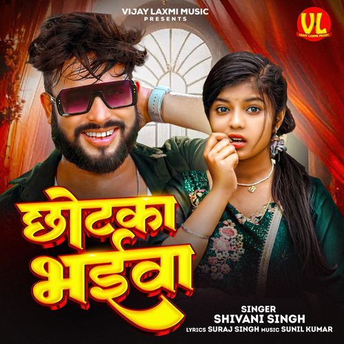 Chhotka Bhaiyawa