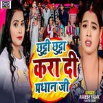 Chhutti Chhutta Kara Di Pradhan Ji