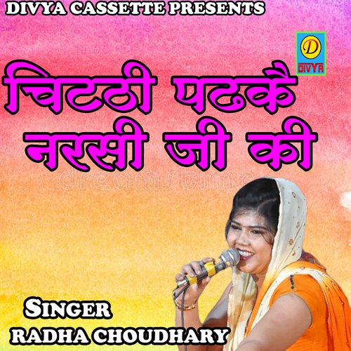 Chitthi Padke Narsi Ji ki (Ragni)