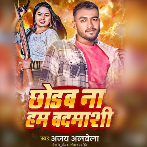 Chodab Na Ham Badmashi