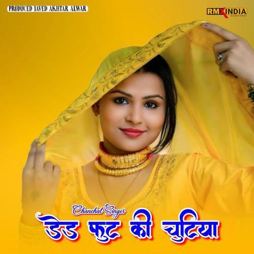 Dedh Fut Ki Chutiya