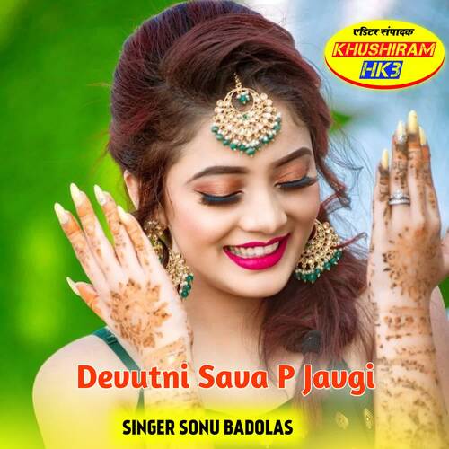 Devutni Sava P Javgi