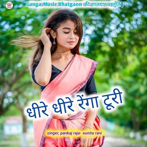 Dhire Dhire Renga Turi