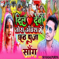 Dil Debou Tora Achara Me Chat Puja Song-JCk4fBpiBlo