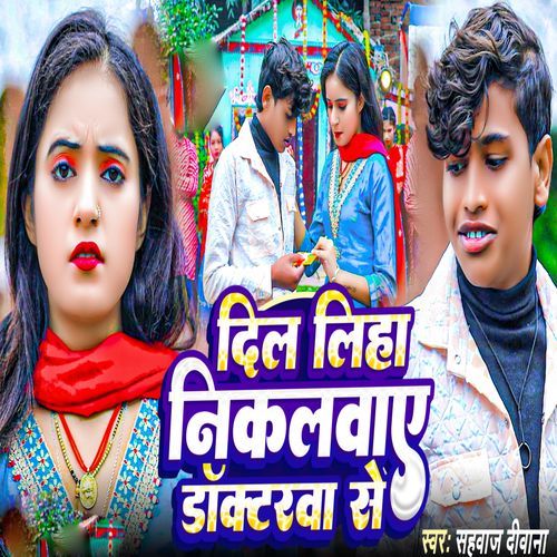 Dil Liha Nikalbay Doctorba Se