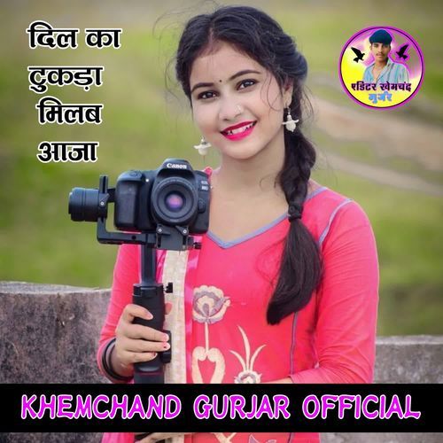 Dil ka tukda milb aaja thari yaad aaw chh r