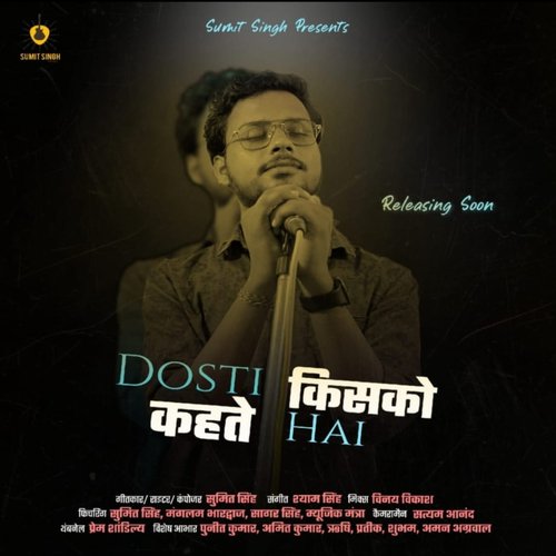 Dosti Kisko Kehte Hai