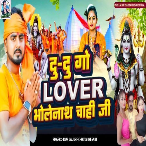 Du Du Go Lover Bholenath Chahi Ji